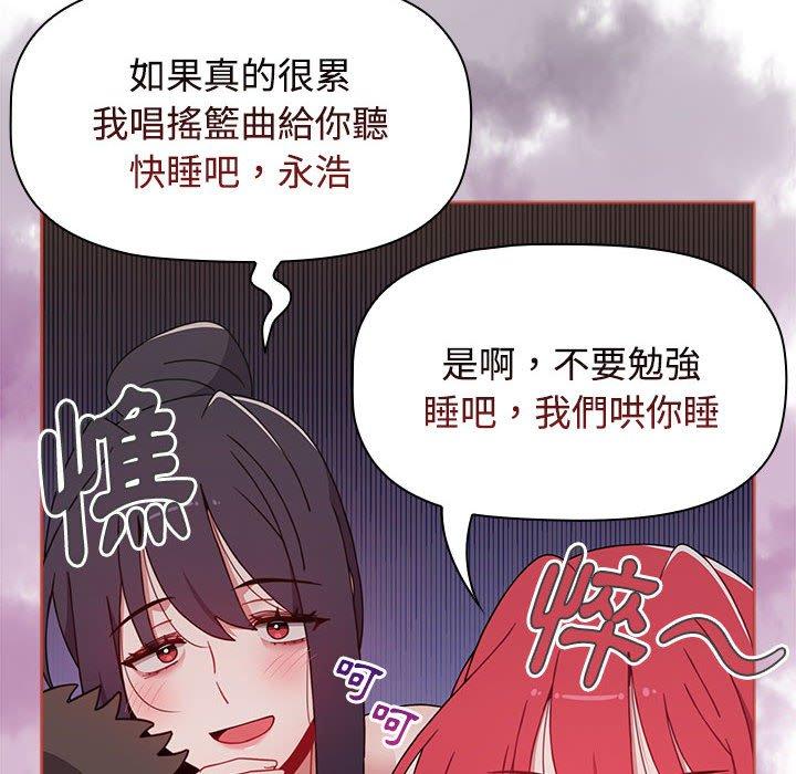 144P - 小孩子才做选择