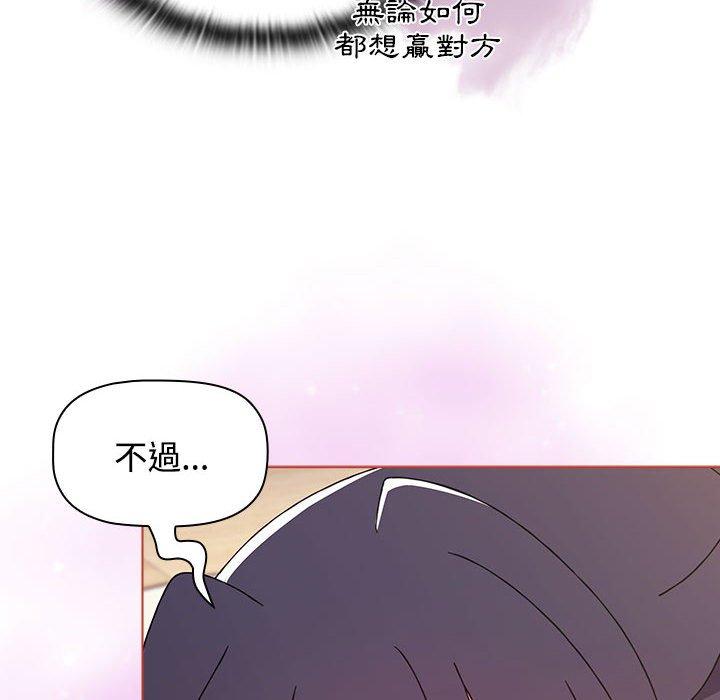 146P - 小孩子才做选择