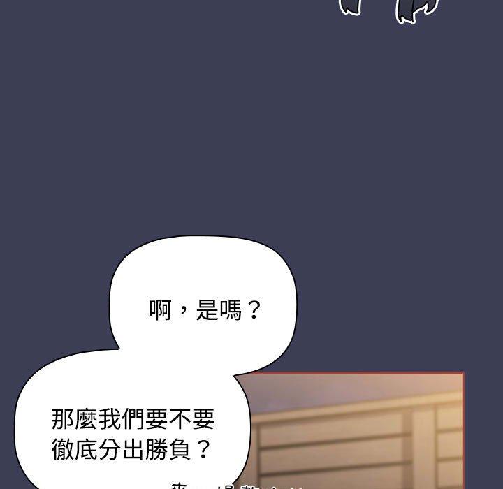 47P - 小孩子才做选择