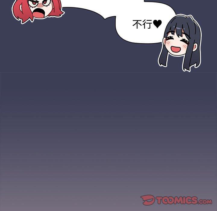57P - 小孩子才做选择