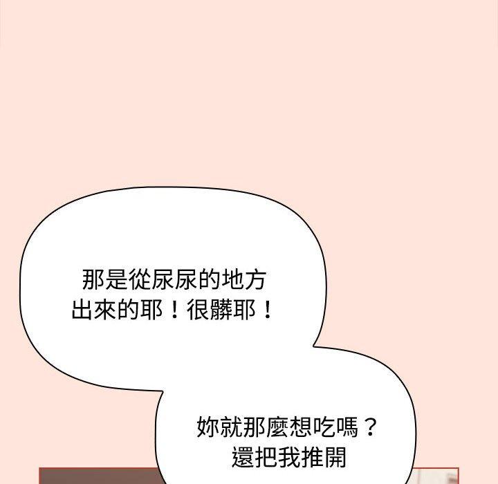 92P - 小孩子才做选择