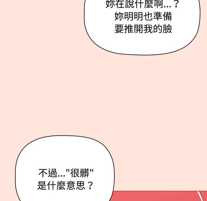 94P - 小孩子才做选择