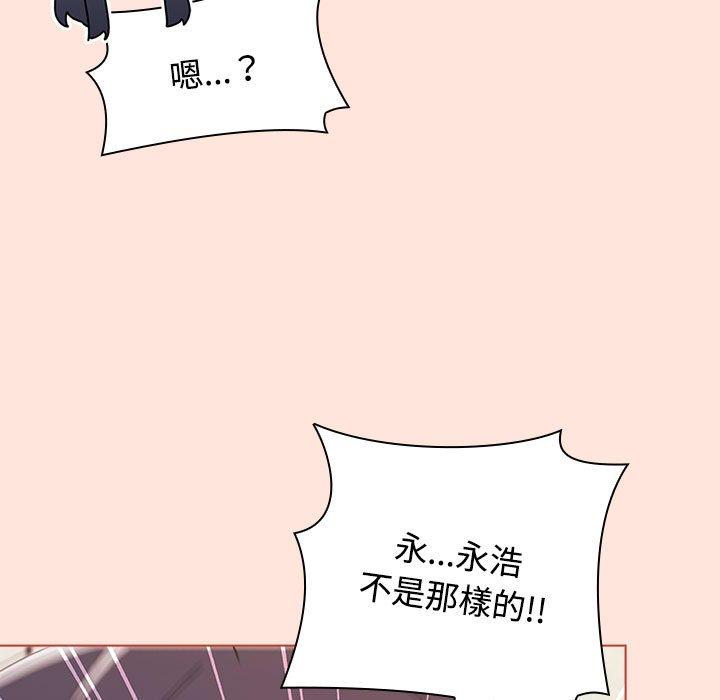 97P - 小孩子才做选择