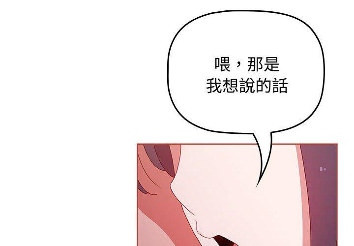 4P - 小孩子才做选择