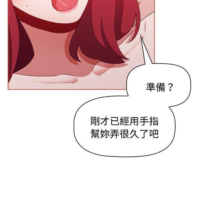 94P - 小孩子才做选择