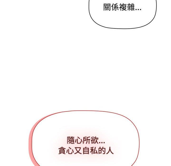 112P - 小孩子才做选择