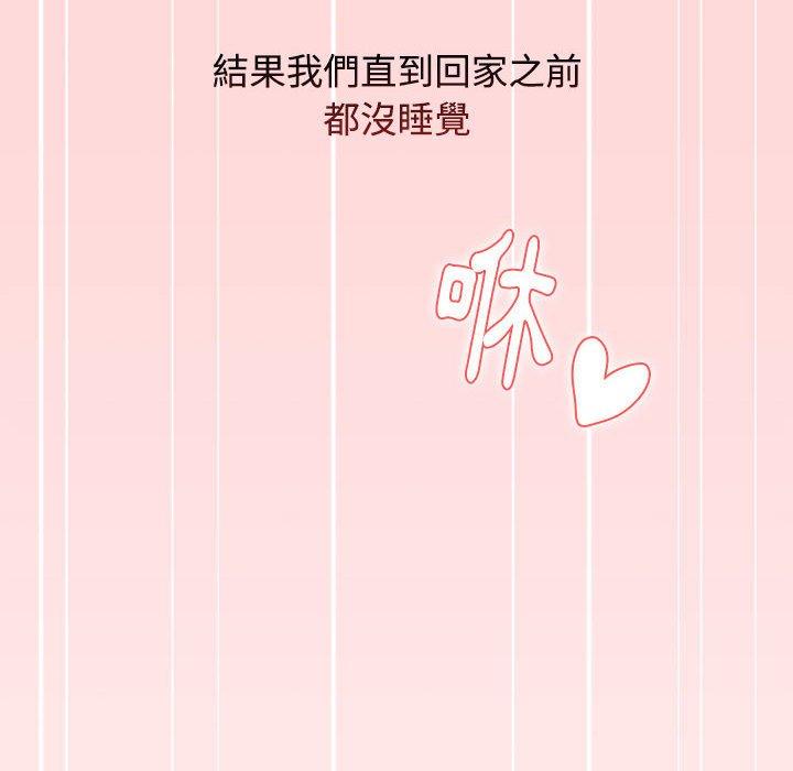 66P - 小孩子才做选择