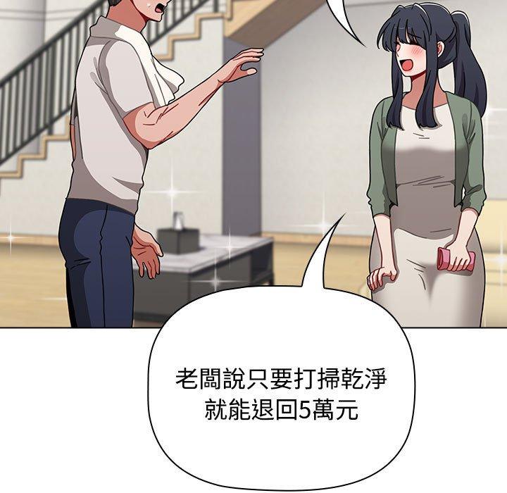 85P - 小孩子才做选择
