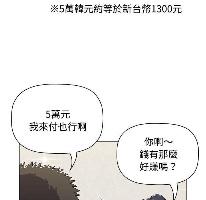 86P - 小孩子才做选择