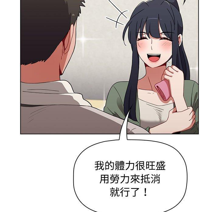 87P - 小孩子才做选择