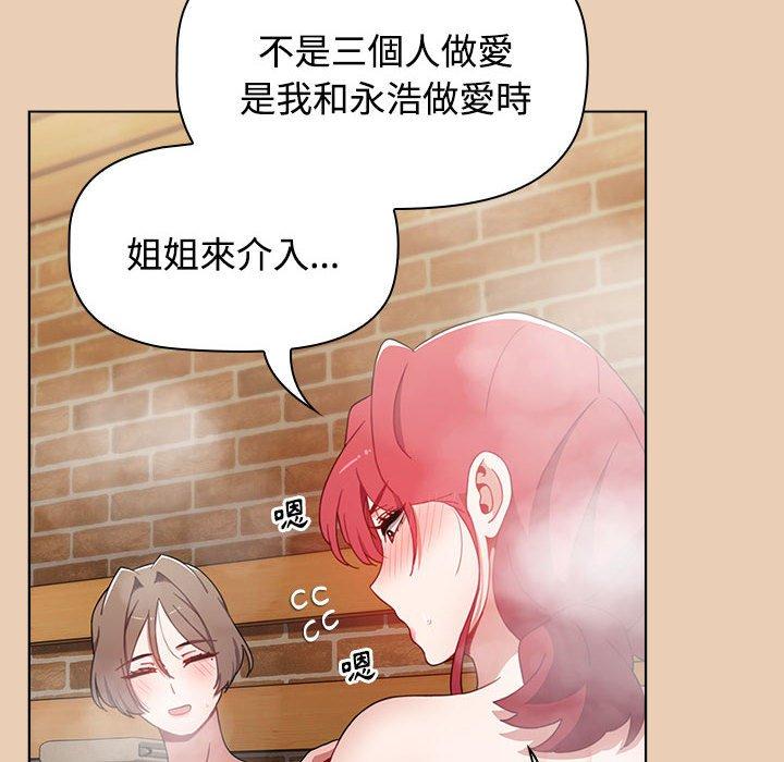 108P - 小孩子才做选择