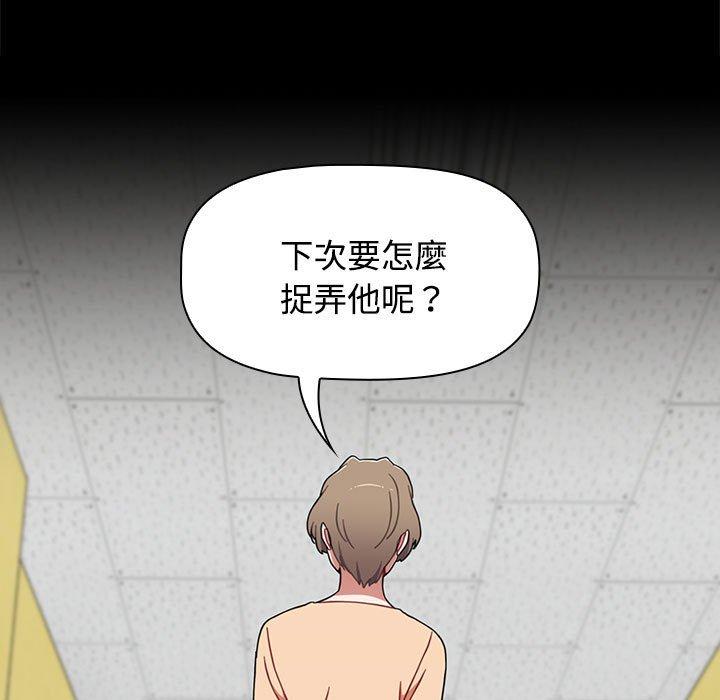 113P - 小孩子才做选择