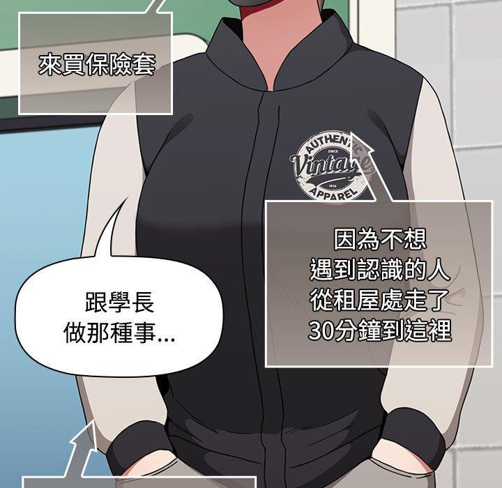 155P - 小孩子才做选择