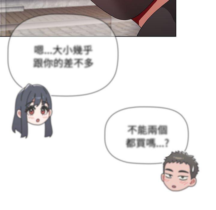 167P - 小孩子才做选择