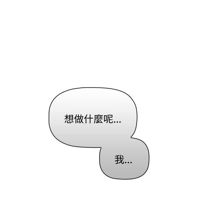 28P - 小孩子才做选择