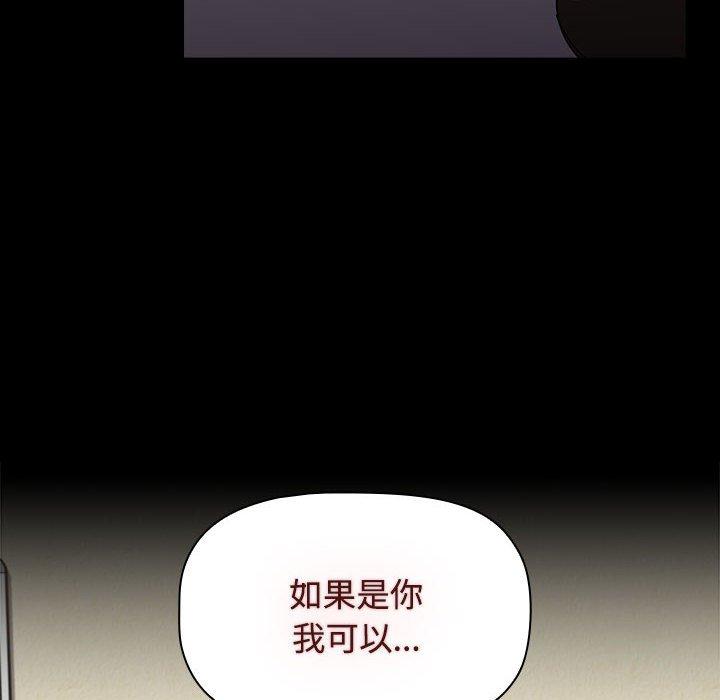 84P - 小孩子才做选择