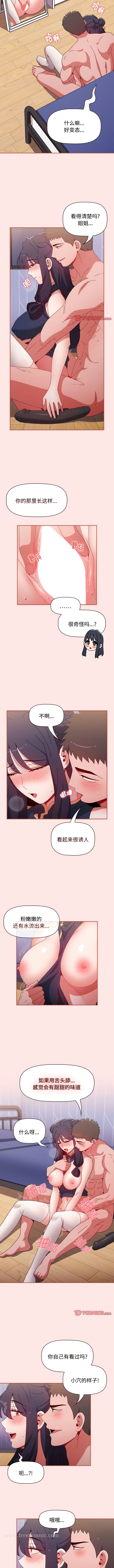 6P - 小孩子才做选择