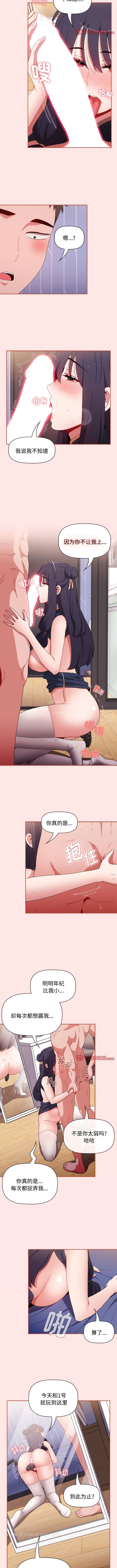 7P - 小孩子才做选择