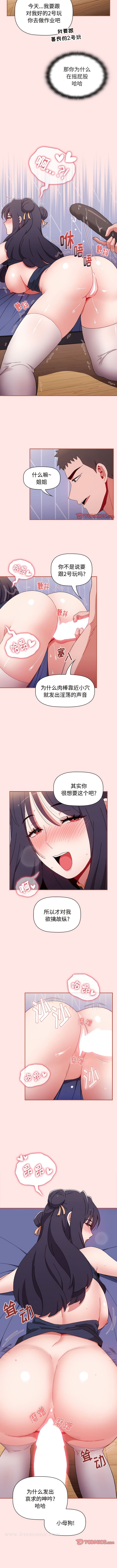 8P - 小孩子才做选择