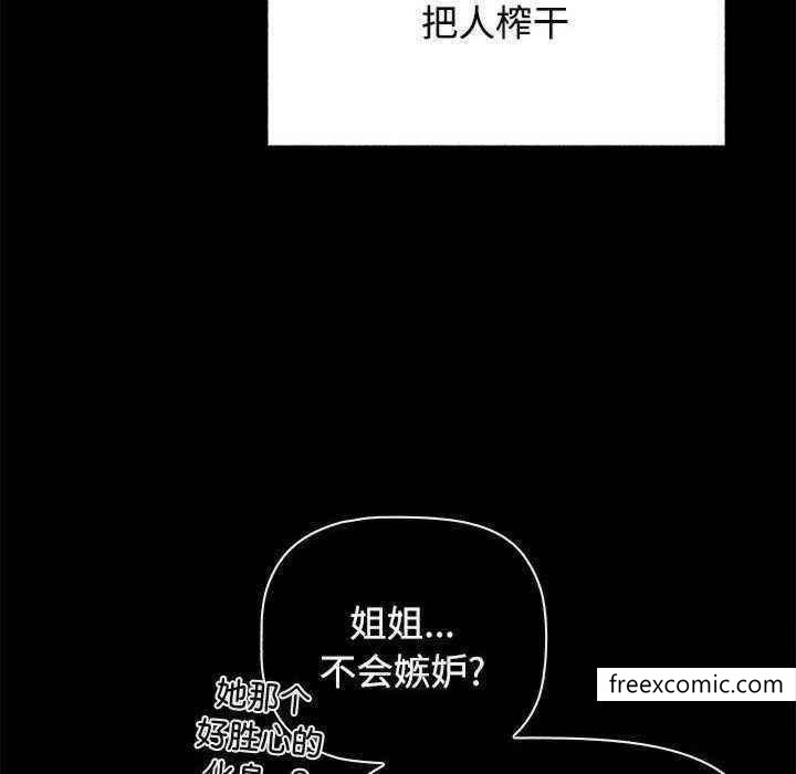 24P - 小孩子才做选择