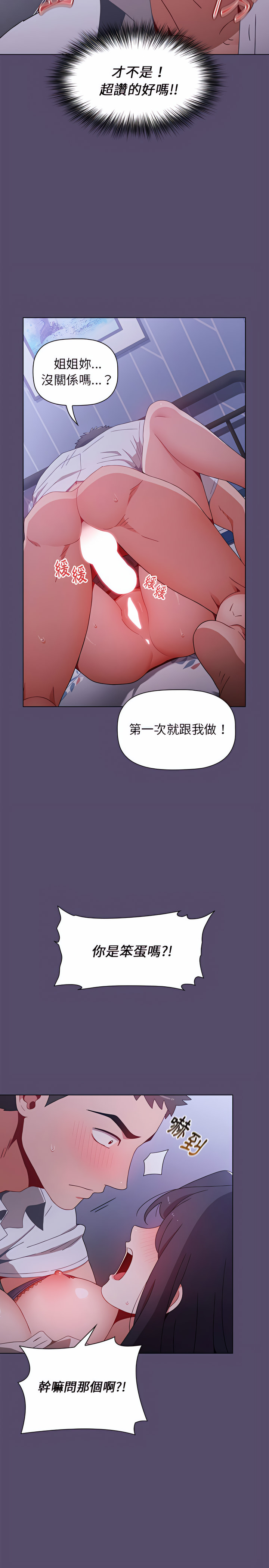 11P - 小孩子才做选择