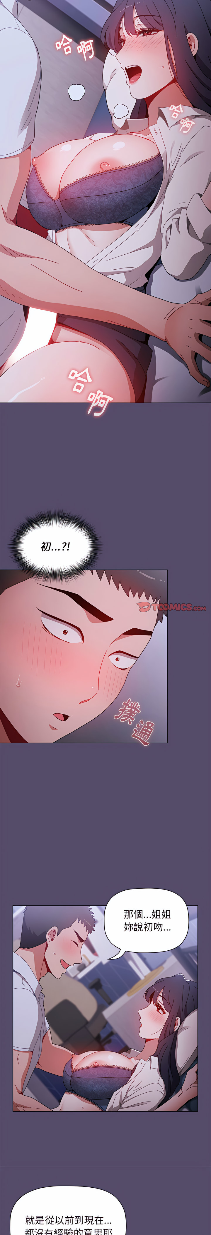 9P - 小孩子才做选择