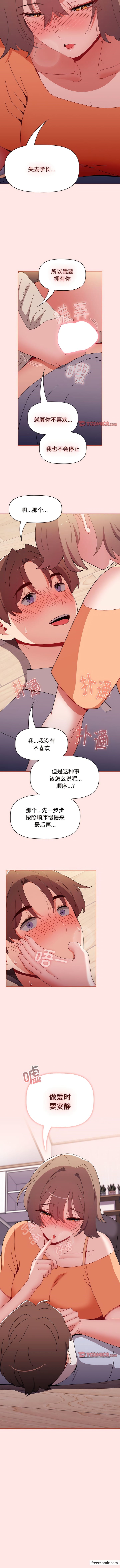 14P - 小孩子才做选择