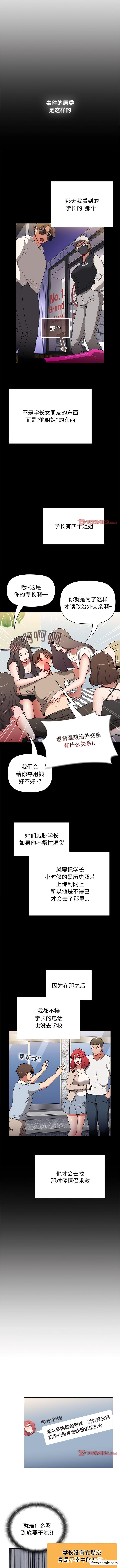 8P - 小孩子才做选择