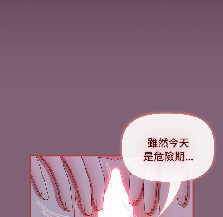 110P - 小孩子才做选择