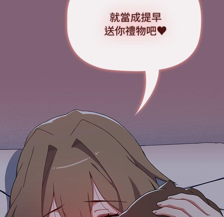 11P - 小孩子才做选择
