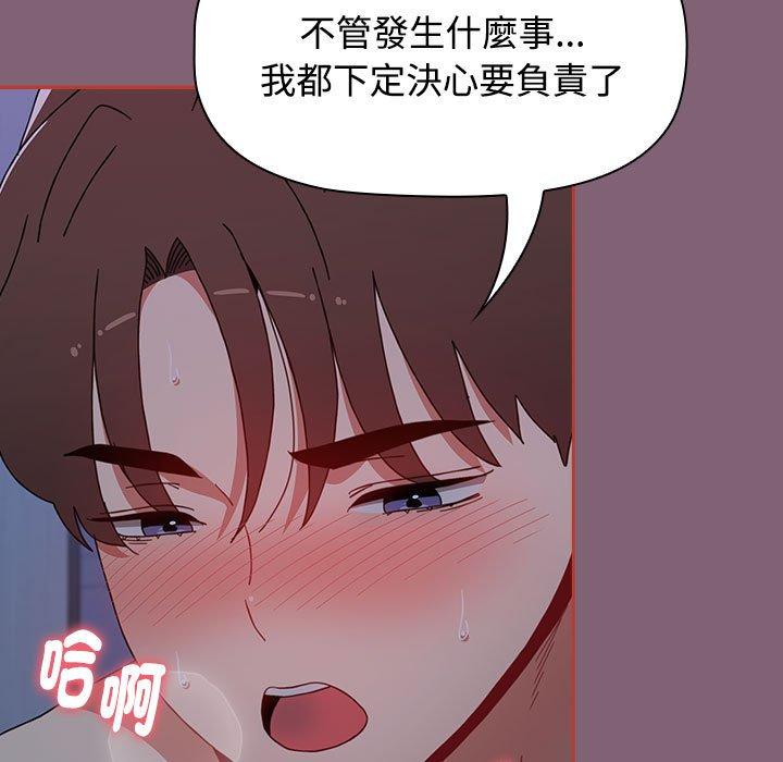 85P - 小孩子才做选择
