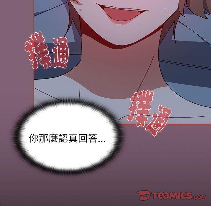 88P - 小孩子才做选择