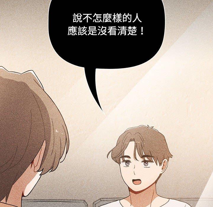 92P - 小孩子才做选择