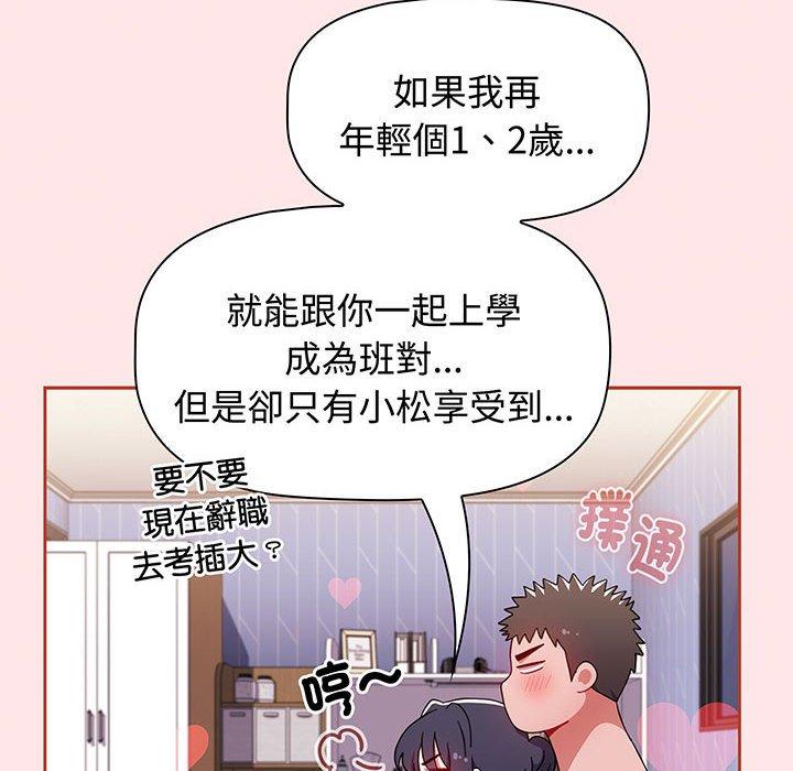 108P - 小孩子才做选择