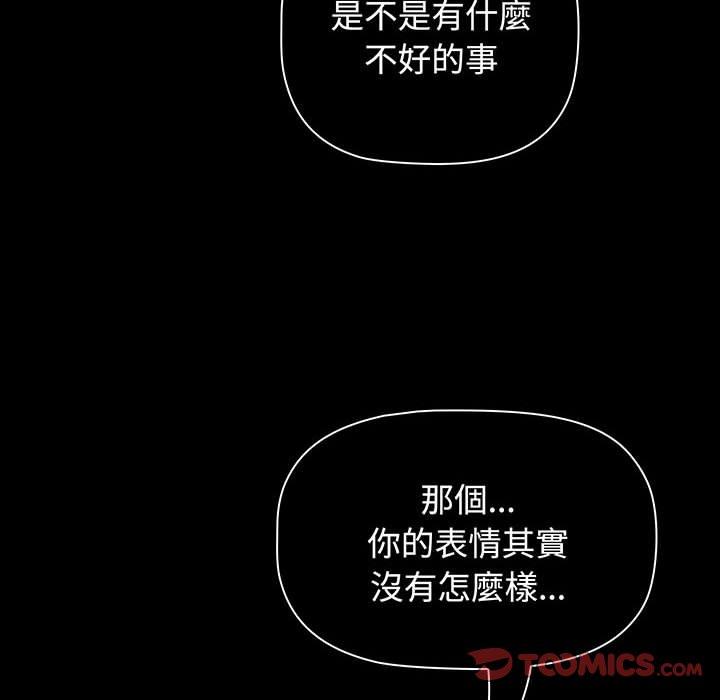 156P - 小孩子才做选择