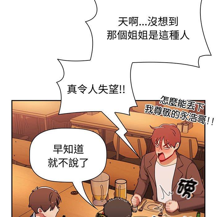 25P - 小孩子才做选择