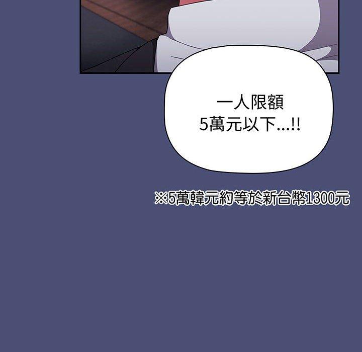 44P - 小孩子才做选择