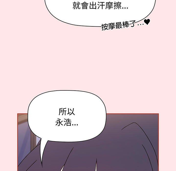 81P - 小孩子才做选择