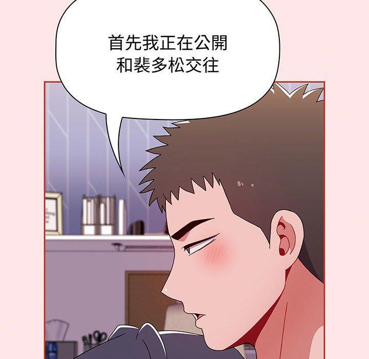 88P - 小孩子才做选择