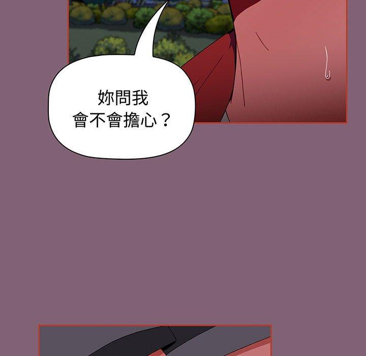 110P - 小孩子才做选择