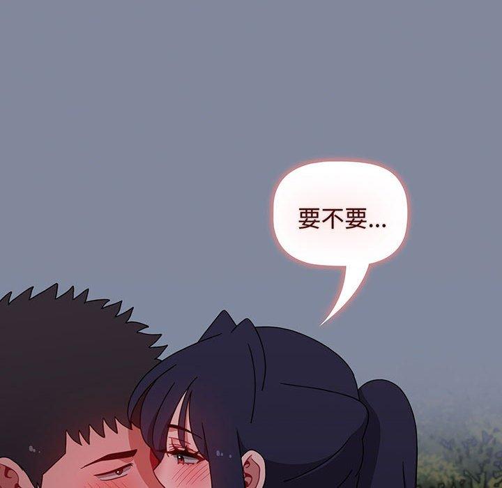 52P - 小孩子才做选择