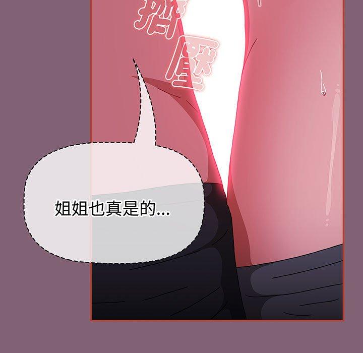 61P - 小孩子才做选择