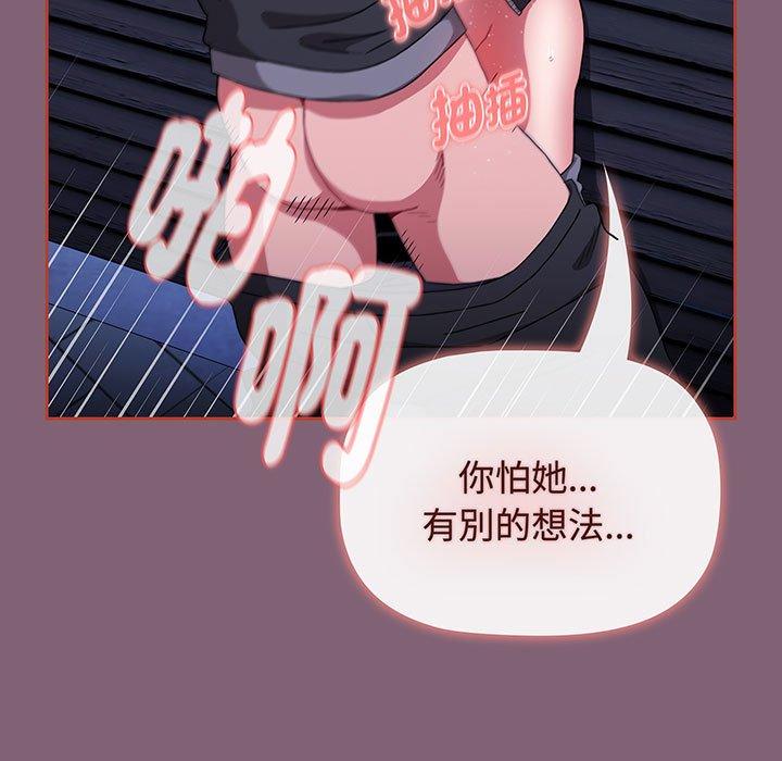 77P - 小孩子才做选择