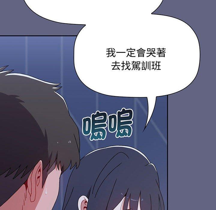 170P - 小孩子才做选择