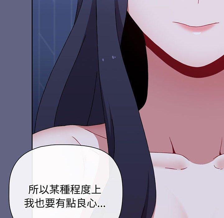 190P - 小孩子才做选择