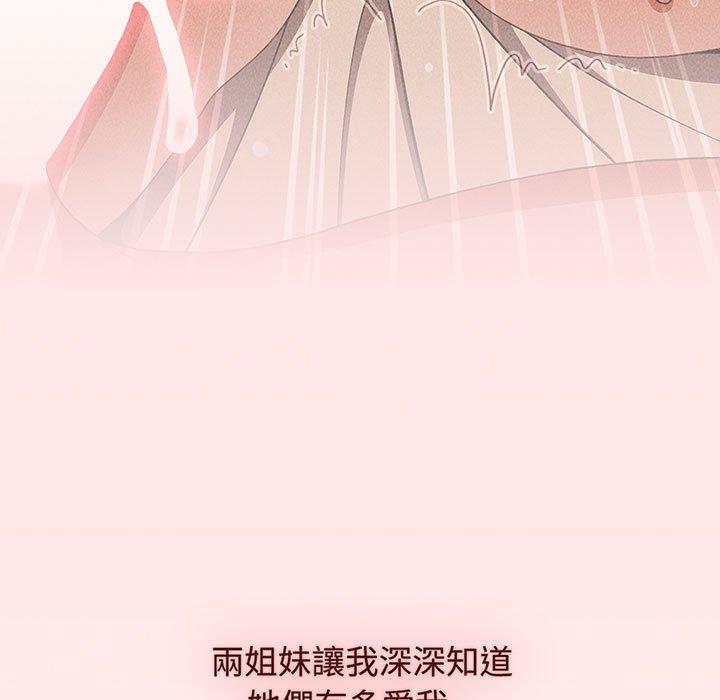 43P - 小孩子才做选择