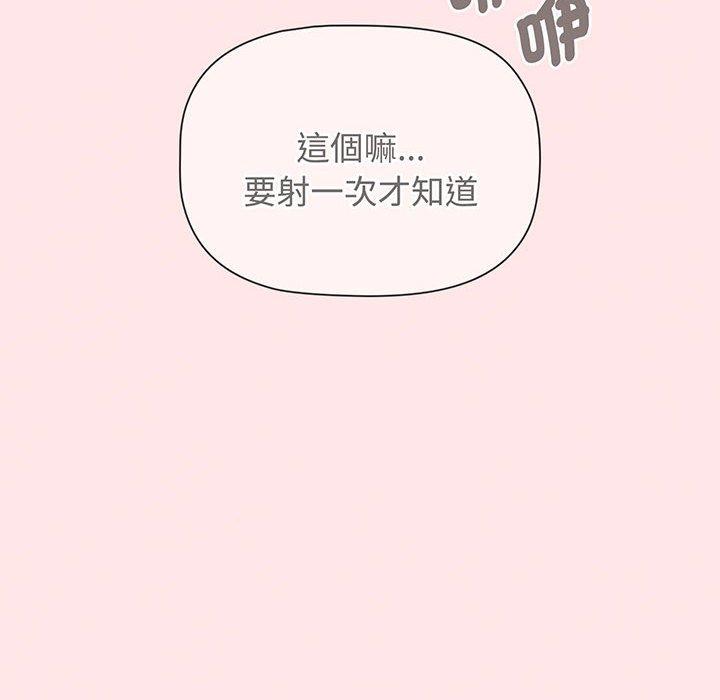 138P - 小孩子才做选择