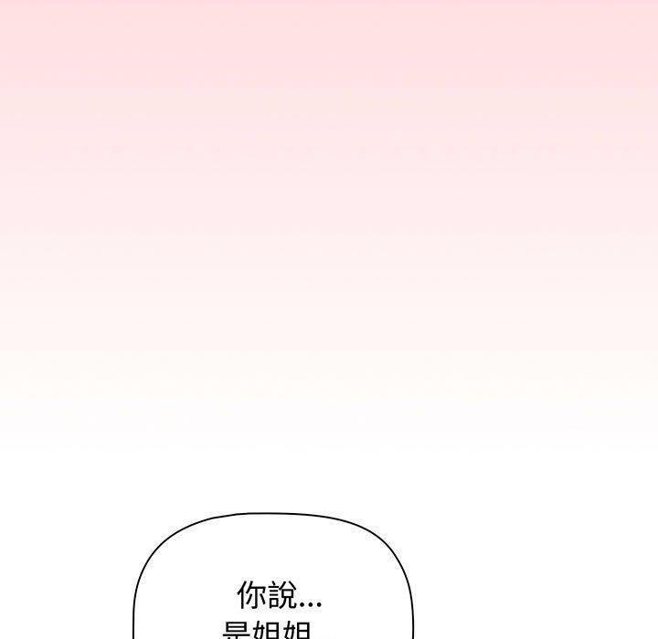43P - 小孩子才做选择