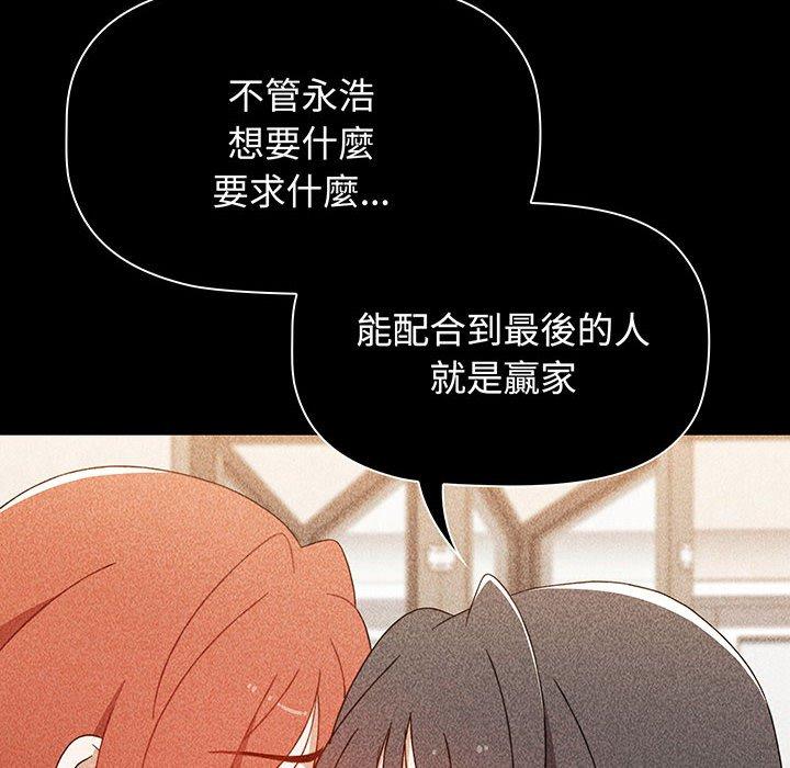 56P - 小孩子才做选择