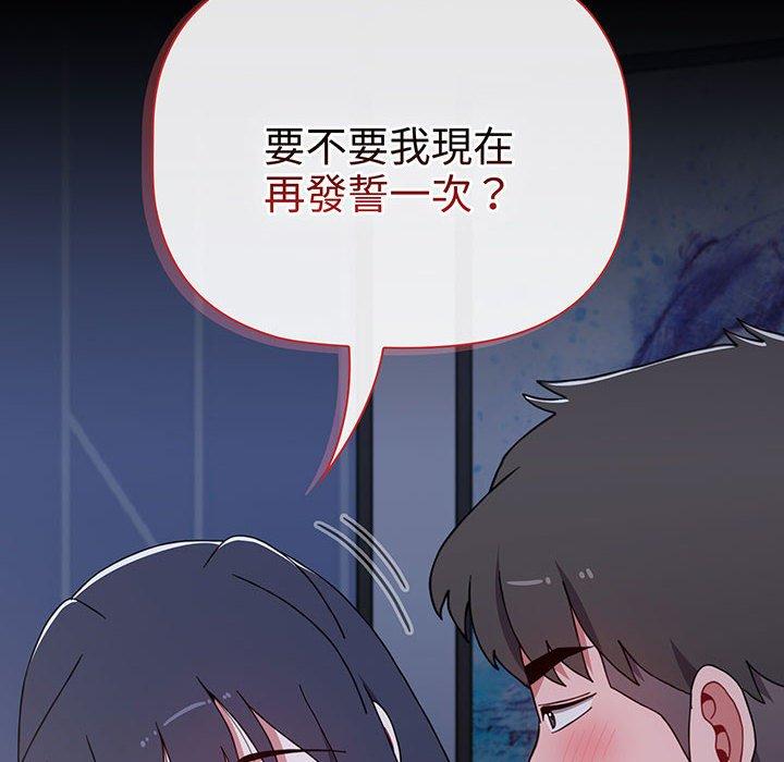 66P - 小孩子才做选择